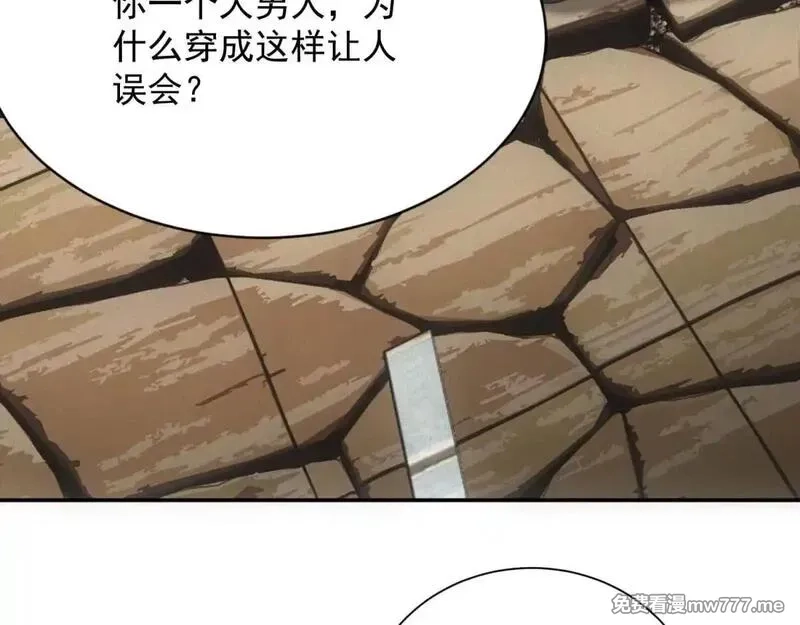 我在末世摆地摊,第19话 美梦破碎,第13张