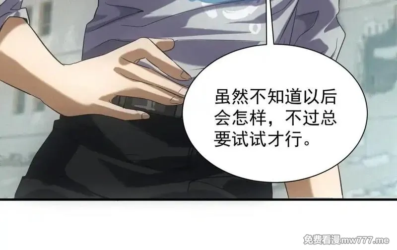 我在末世摆地摊,第19话 美梦破碎,第132张