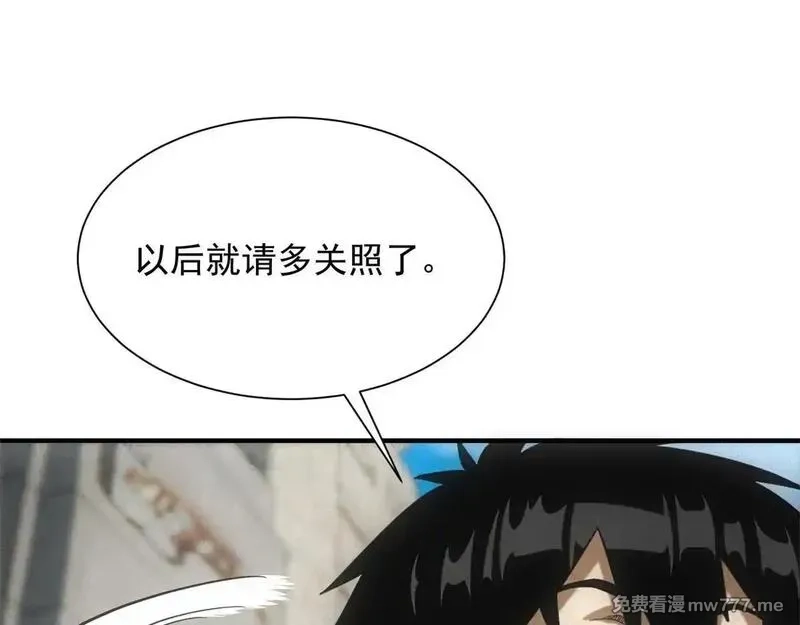 我在末世摆地摊,第19话 美梦破碎,第133张