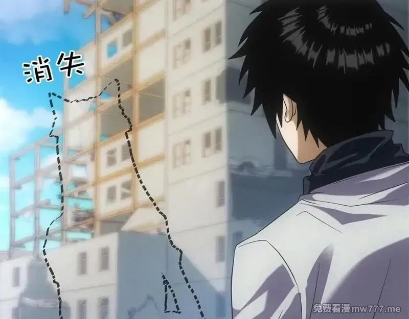 我在末世摆地摊,第19话 美梦破碎,第136张