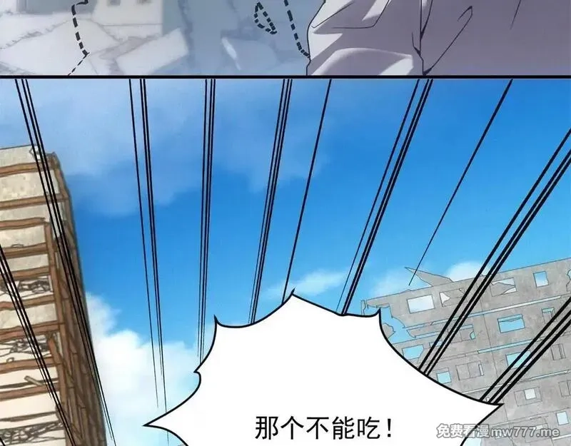 我在末世摆地摊,第19话 美梦破碎,第137张
