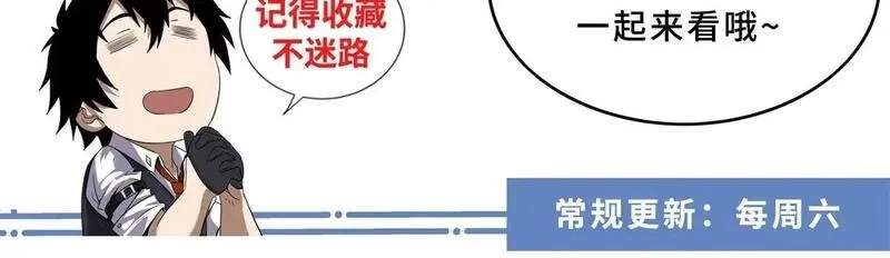 我在末世摆地摊,第19话 美梦破碎,第144张