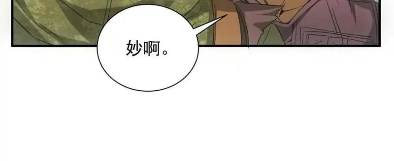 我在末世摆地摊,第19话 美梦破碎,第15张