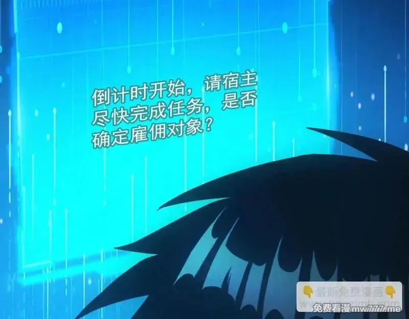 我在末世摆地摊,第19话 美梦破碎,第23张