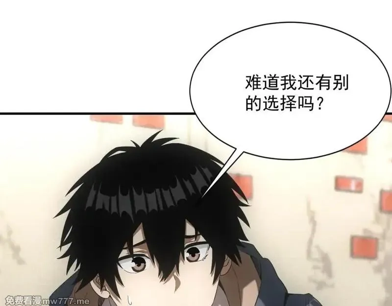 我在末世摆地摊,第19话 美梦破碎,第26张
