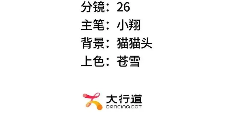 我在末世摆地摊,第19话 美梦破碎,第3张