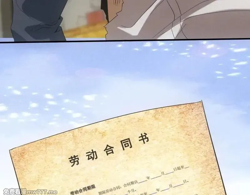 我在末世摆地摊,第19话 美梦破碎,第31张