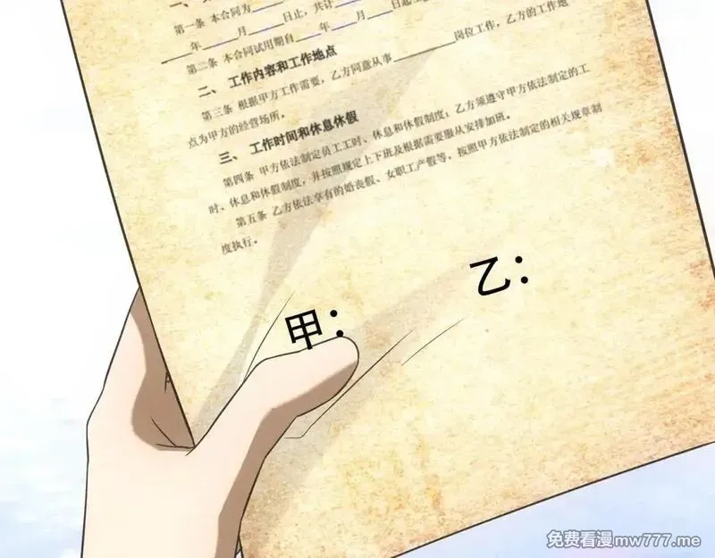 我在末世摆地摊,第19话 美梦破碎,第32张