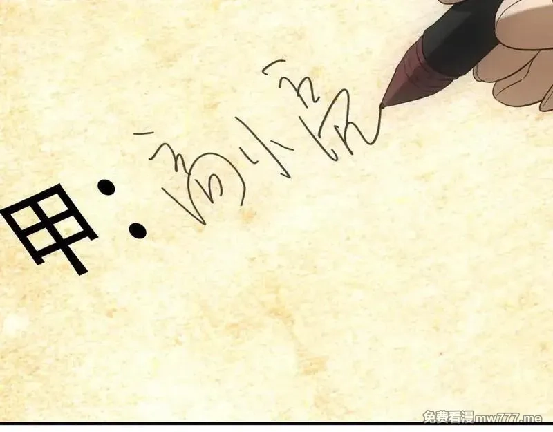 我在末世摆地摊,第19话 美梦破碎,第34张