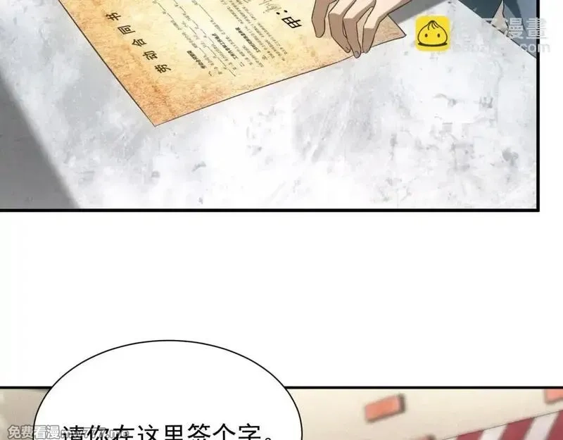 我在末世摆地摊,第19话 美梦破碎,第37张