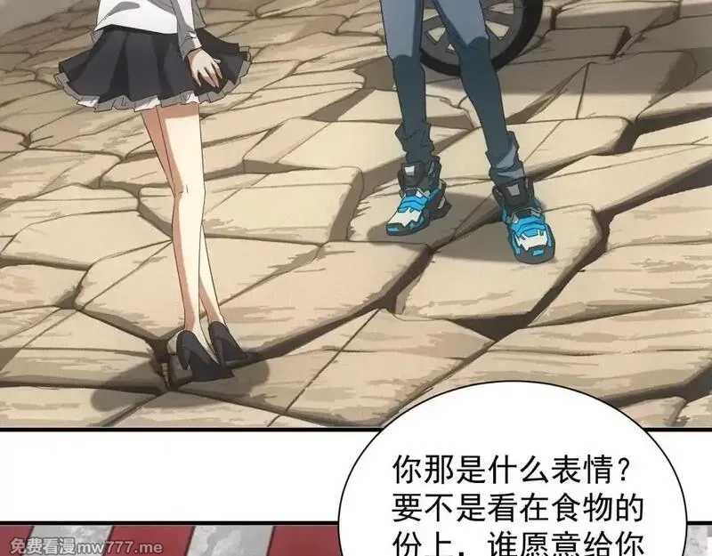 我在末世摆地摊,第19话 美梦破碎,第39张