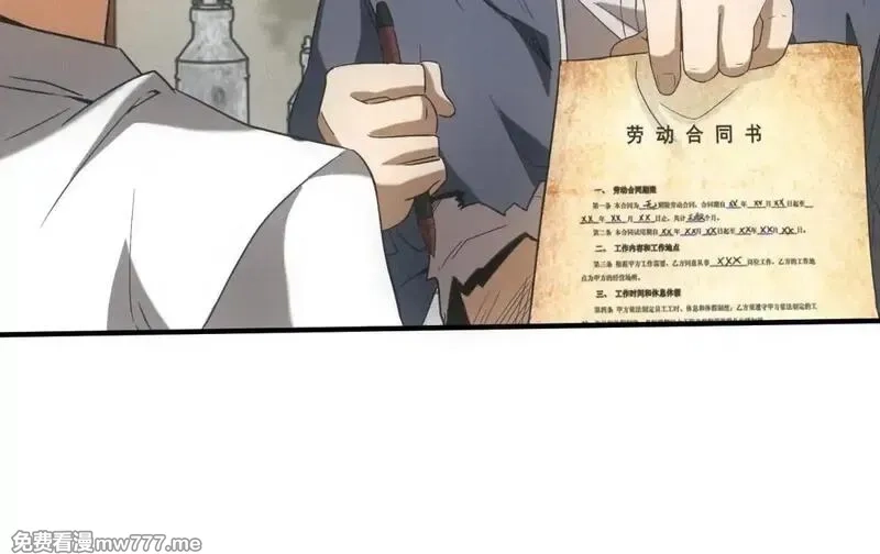 我在末世摆地摊,第19话 美梦破碎,第41张