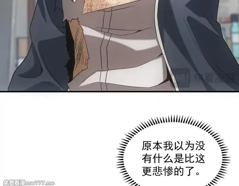 我在末世摆地摊,第19话 美梦破碎,第44张