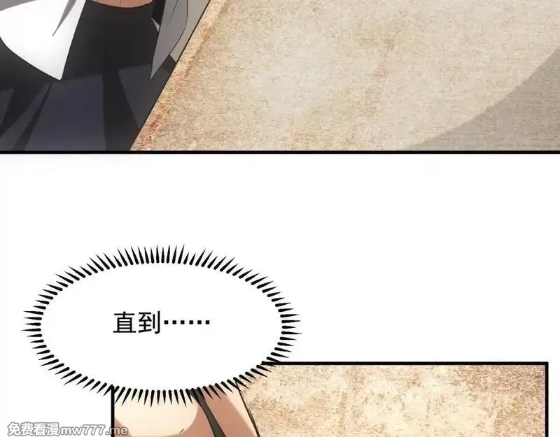 我在末世摆地摊,第19话 美梦破碎,第46张