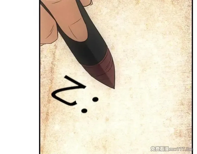 我在末世摆地摊,第19话 美梦破碎,第47张
