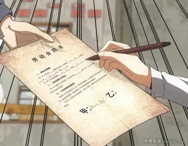 我在末世摆地摊,第19话 美梦破碎,第50张