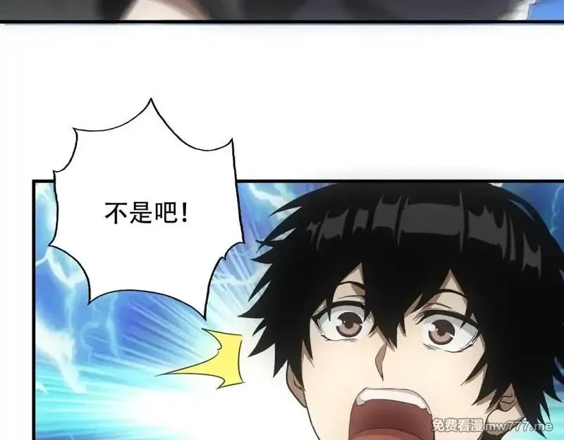 我在末世摆地摊,第19话 美梦破碎,第53张