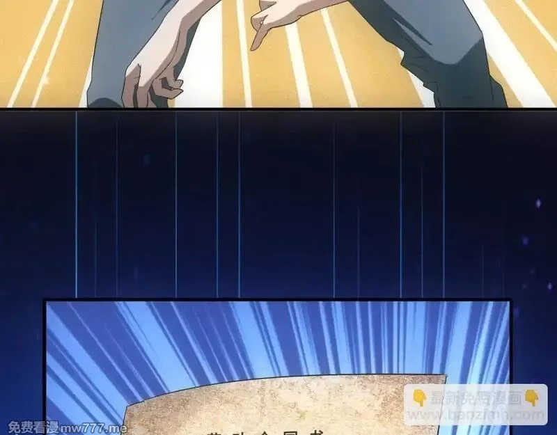 我在末世摆地摊,第19话 美梦破碎,第61张