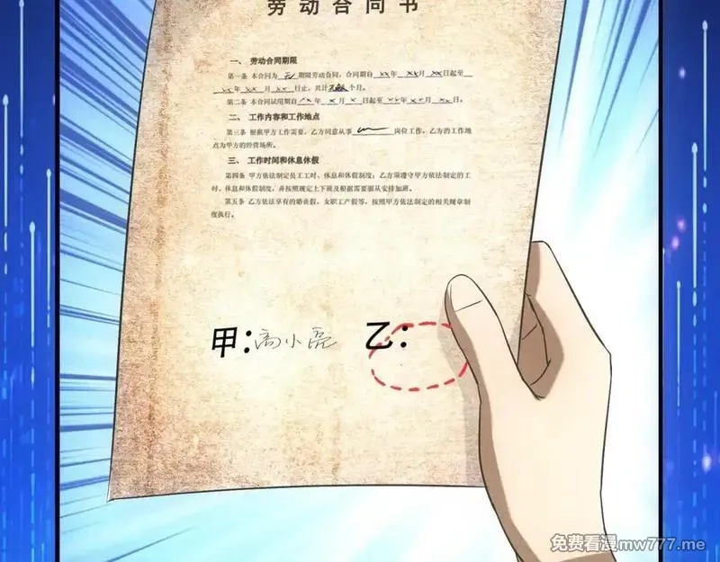我在末世摆地摊,第19话 美梦破碎,第62张