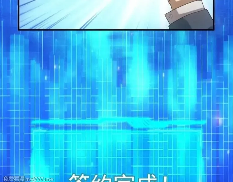 我在末世摆地摊,第19话 美梦破碎,第63张