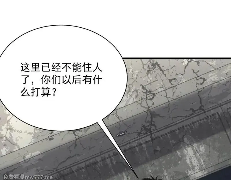 我在末世摆地摊,第19话 美梦破碎,第87张