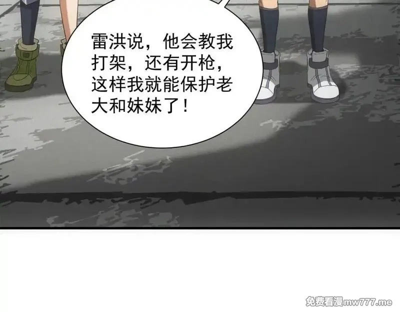 我在末世摆地摊,第19话 美梦破碎,第92张