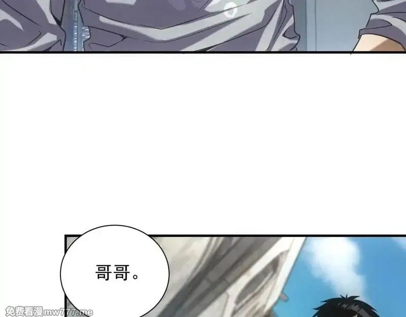 我在末世摆地摊,第19话 美梦破碎,第96张