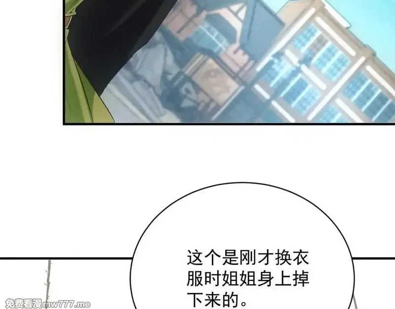 我在末世摆地摊,第19话 美梦破碎,第98张
