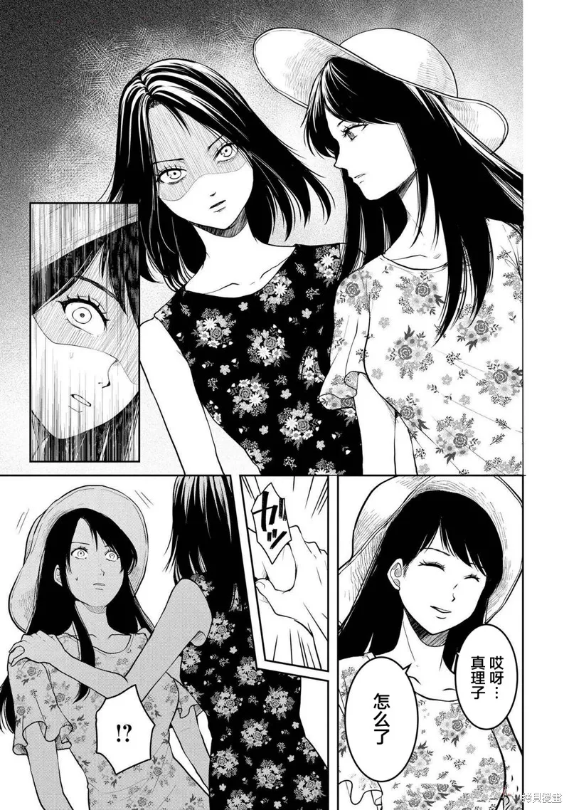 乌鸦女的归乡x复仇,第41話,第5张