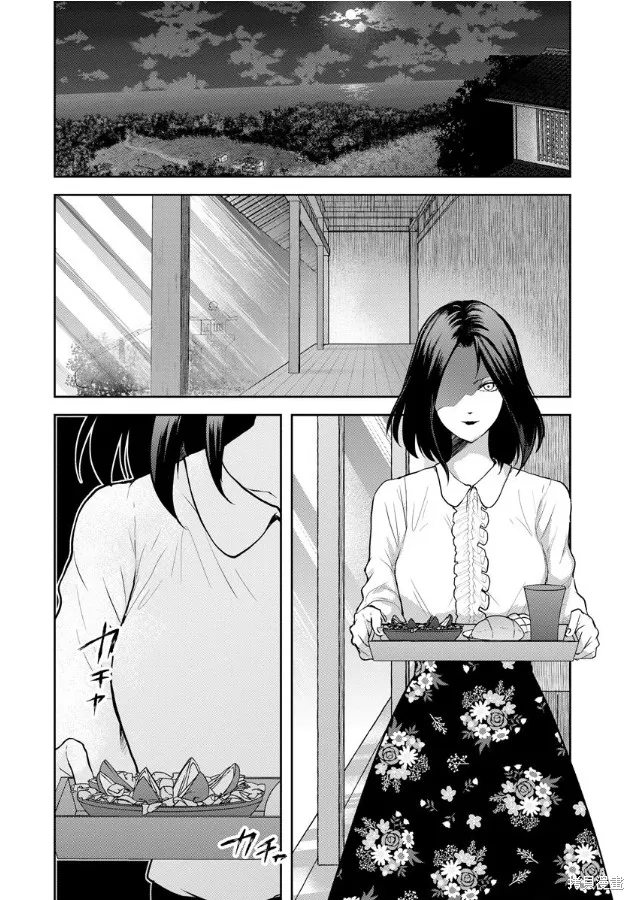 乌鸦女的归乡x复仇,第05話,第22张