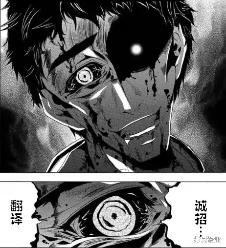 乌鸦女的归乡x复仇,第05話,第25张