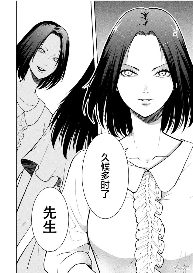 乌鸦女的归乡x复仇,第05話,第8张
