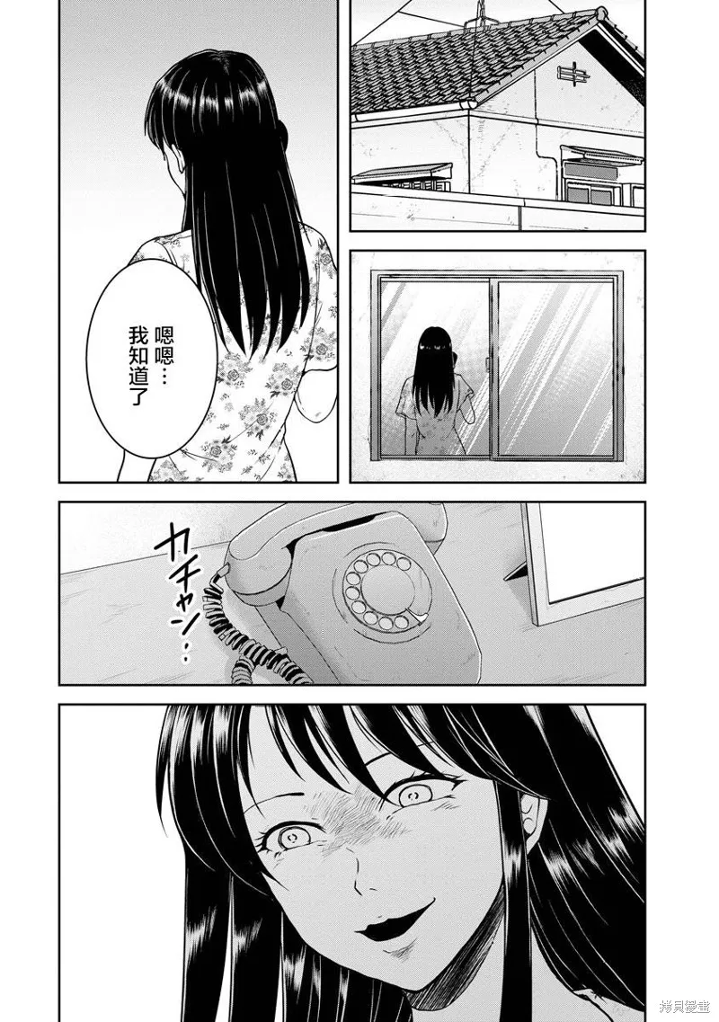 乌鸦女的归乡x复仇,第19話,第12张