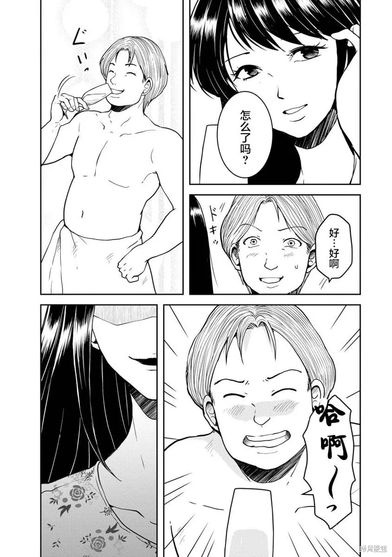 乌鸦女的归乡x复仇,第19話,第15张