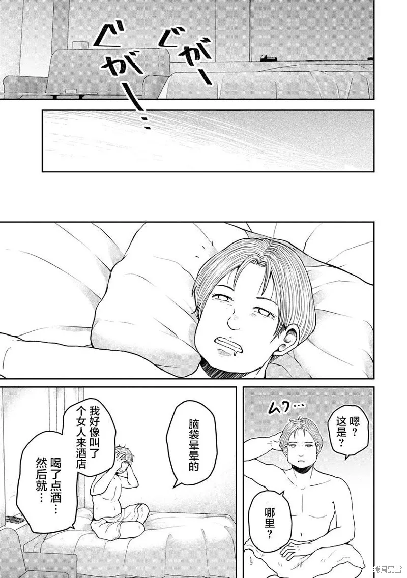 乌鸦女的归乡x复仇,第19話,第17张