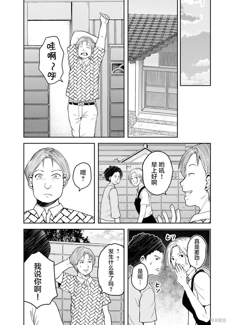 乌鸦女的归乡x复仇,第19話,第19张