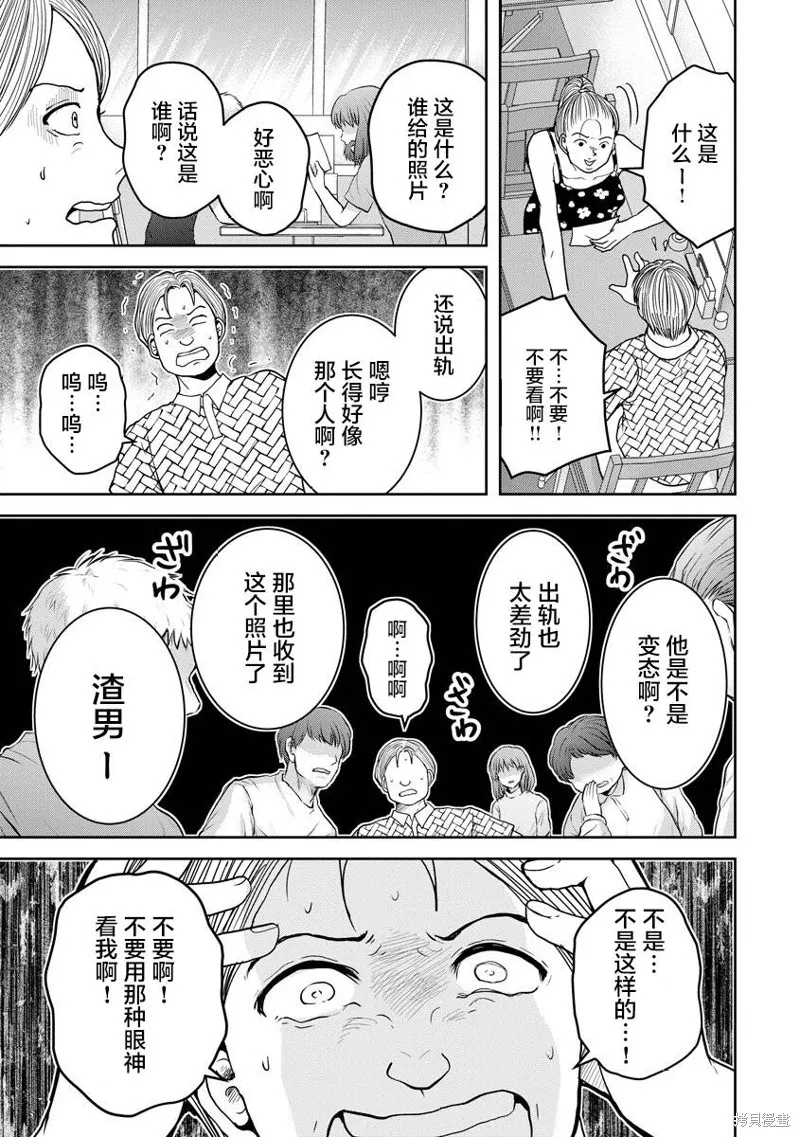乌鸦女的归乡x复仇,第19話,第23张