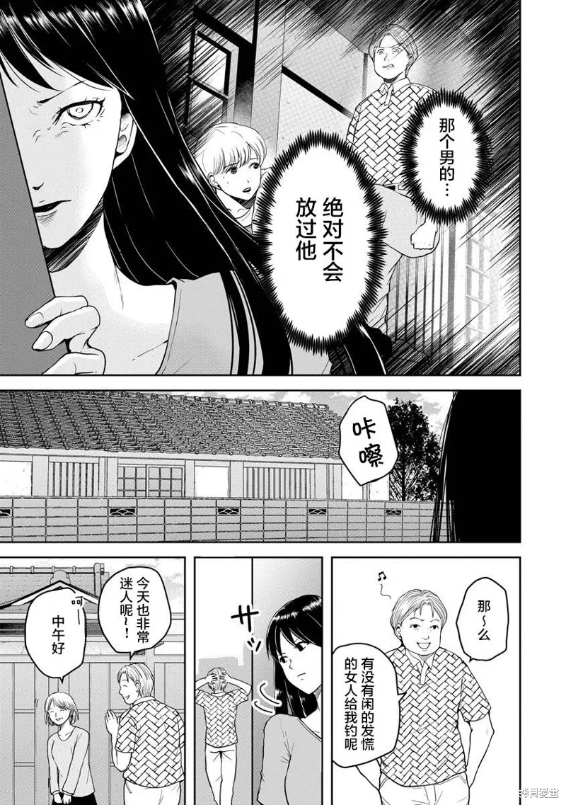 乌鸦女的归乡x复仇,第19話,第3张