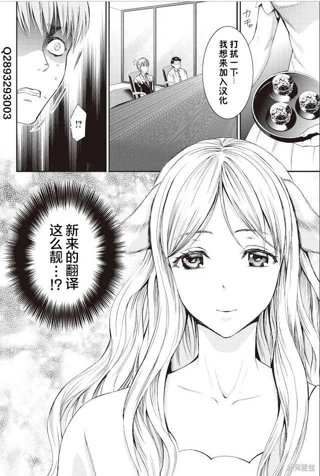 乌鸦女的归乡x复仇,第19話,第30张