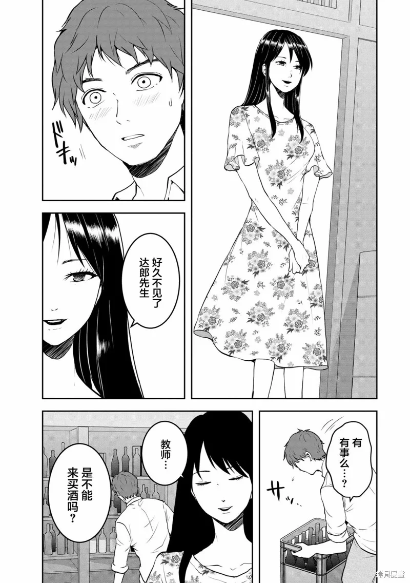 乌鸦女的归乡x复仇,第27話,第15张