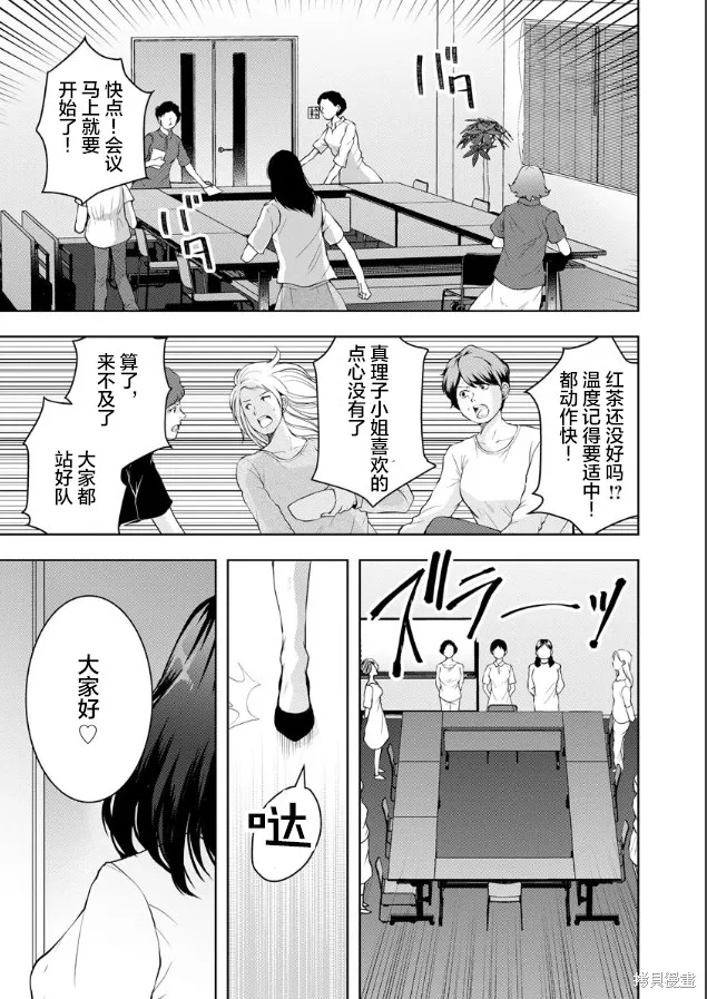 乌鸦女的归乡x复仇,第04話,第1张