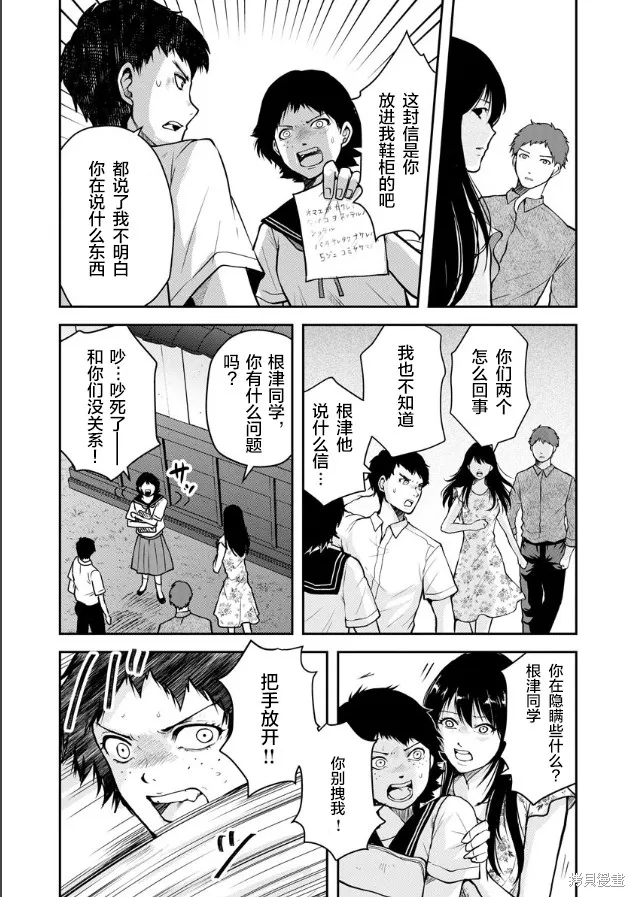 乌鸦女的归乡x复仇,第04話,第17张