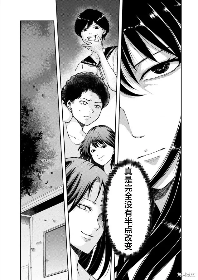 乌鸦女的归乡x复仇,第04話,第7张