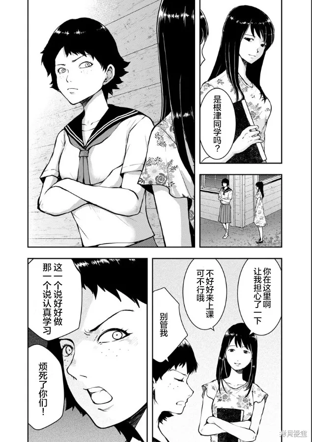 乌鸦女的归乡x复仇,第04話,第9张