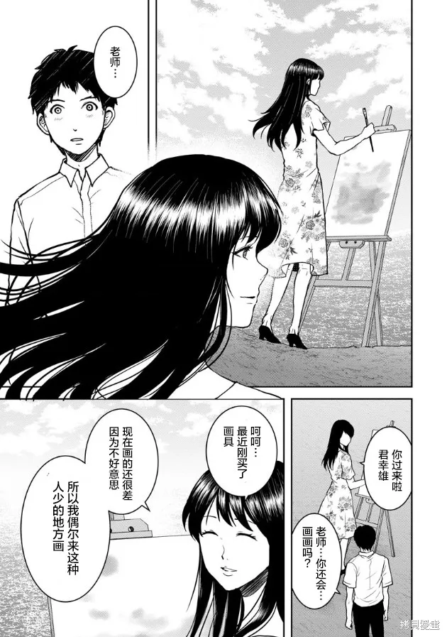 乌鸦女的归乡x复仇,第15話,第15张