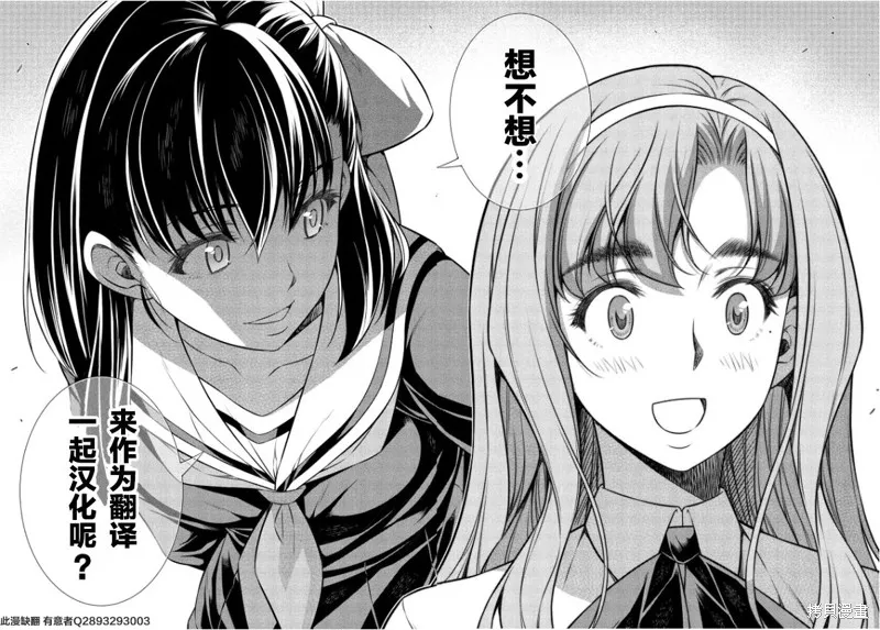 乌鸦女的归乡x复仇,第16話,第25张