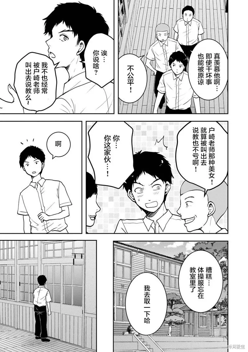乌鸦女的归乡x复仇,第23話,第17张