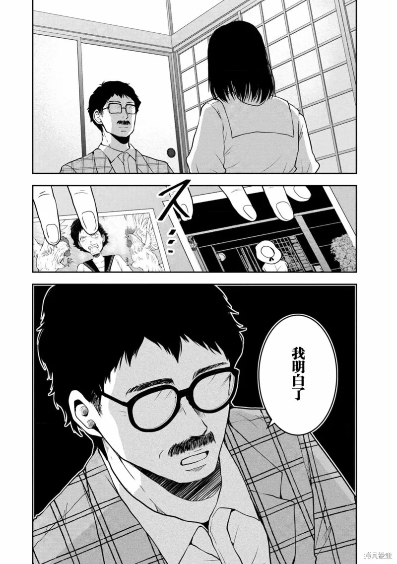乌鸦女的归乡x复仇,第31話,第14张
