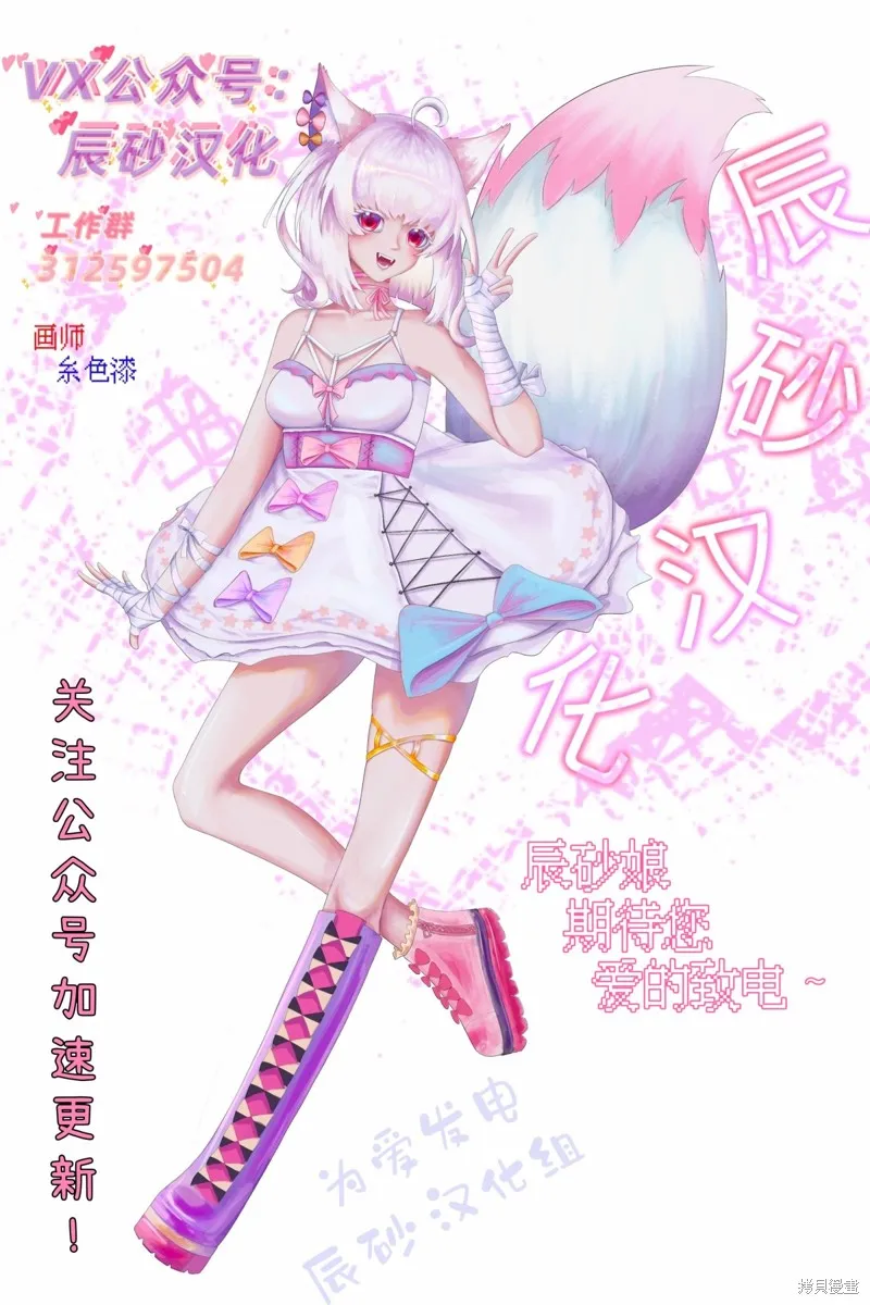 乌鸦女的归乡x复仇,第31話,第27张