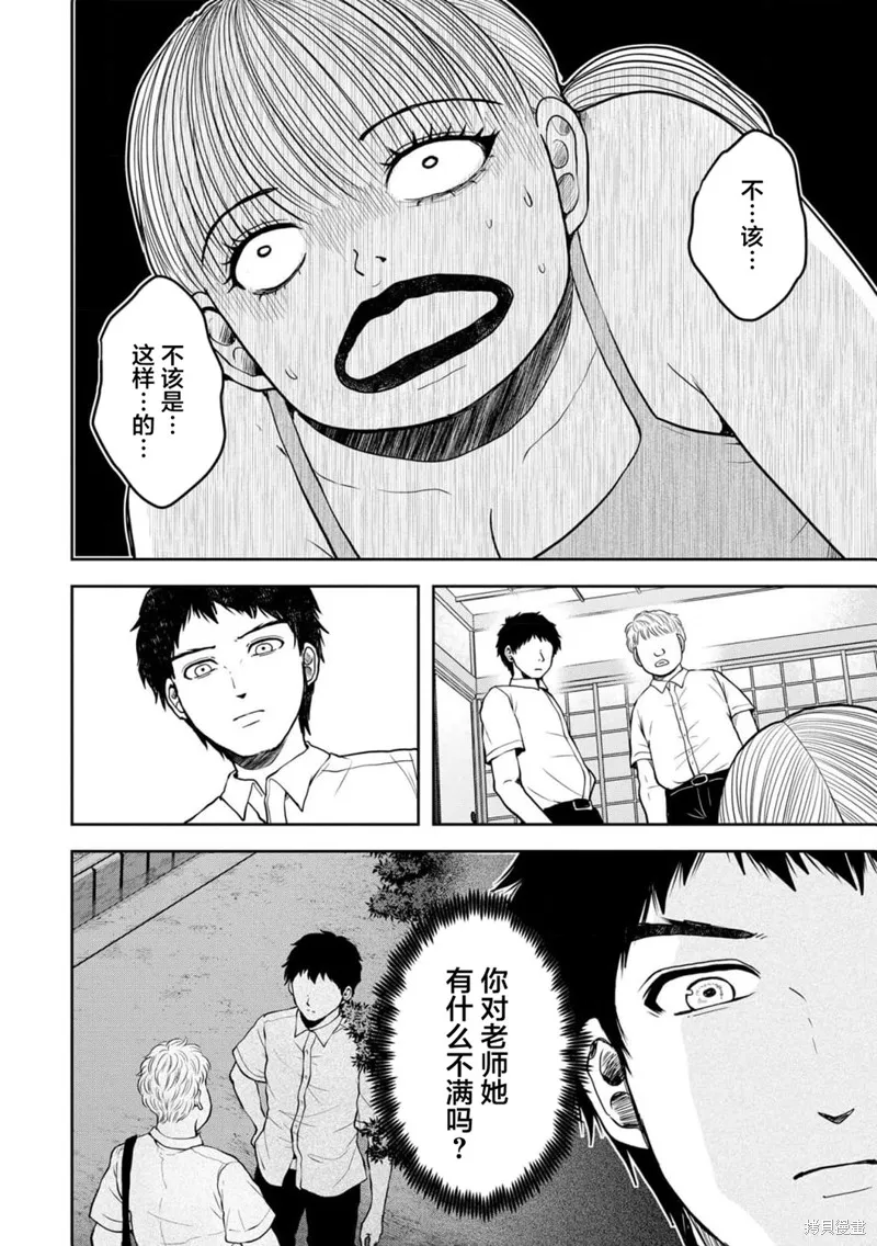 乌鸦女的归乡x复仇,第38話,第19张